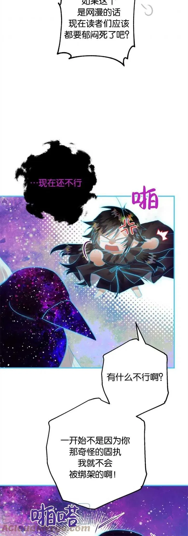 第20话 第40页