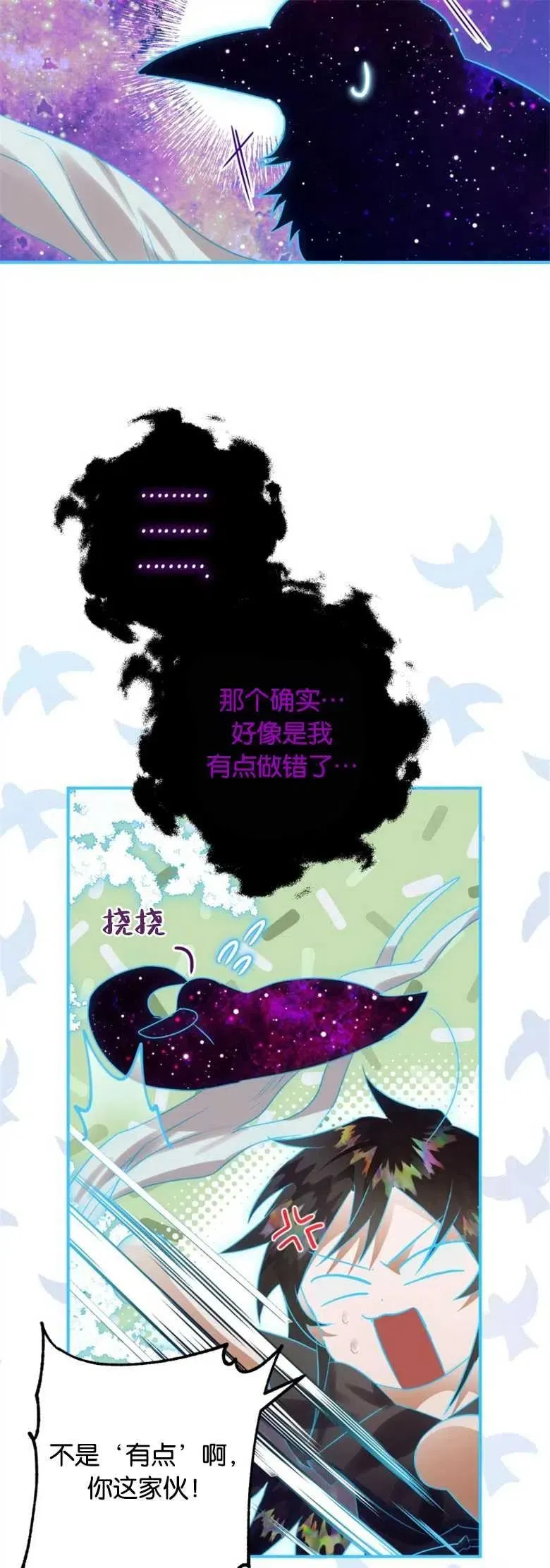 第20话 第41页