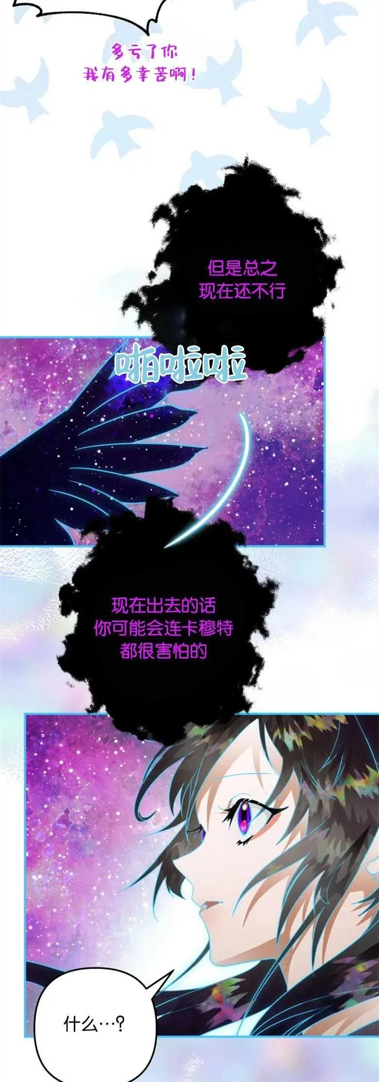 第20话 第42页