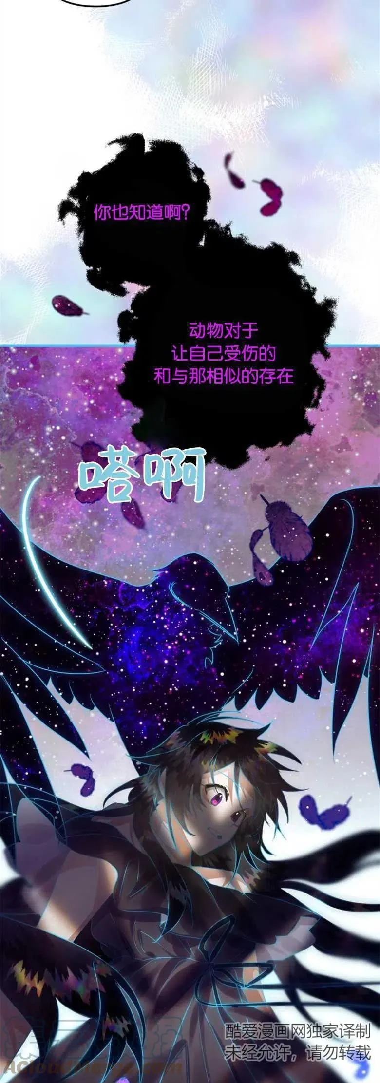 第20话 第43页