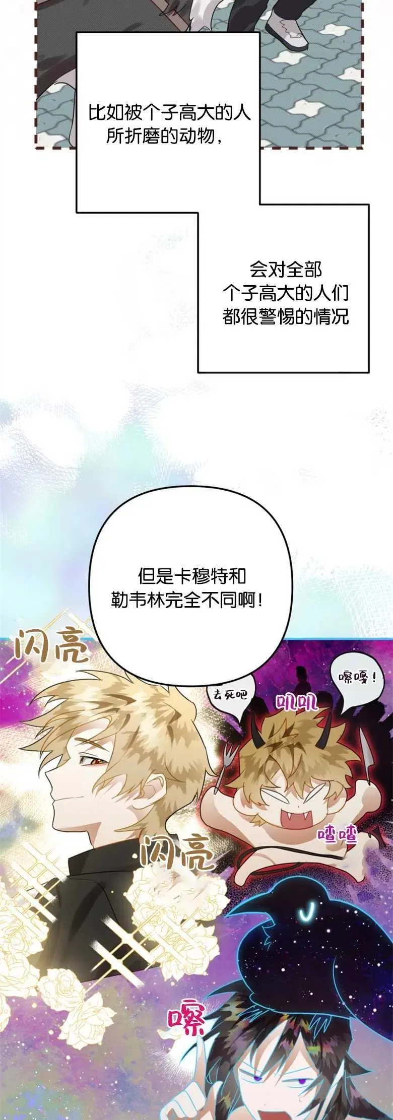 第20话 第45页