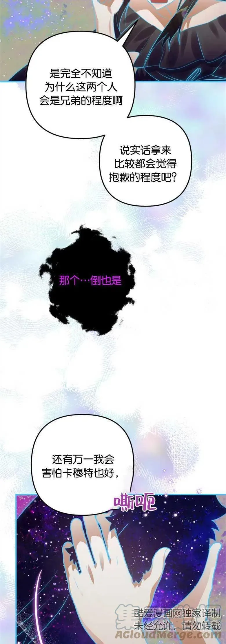 第20话 第46页