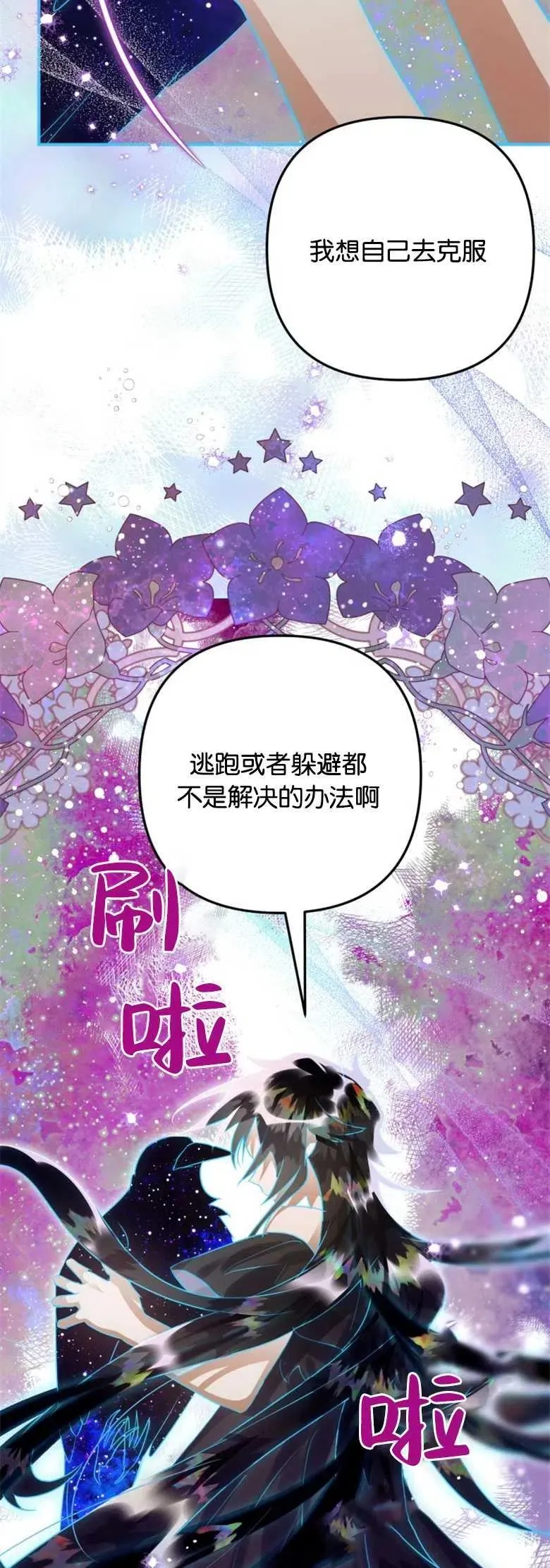 第20话 第47页