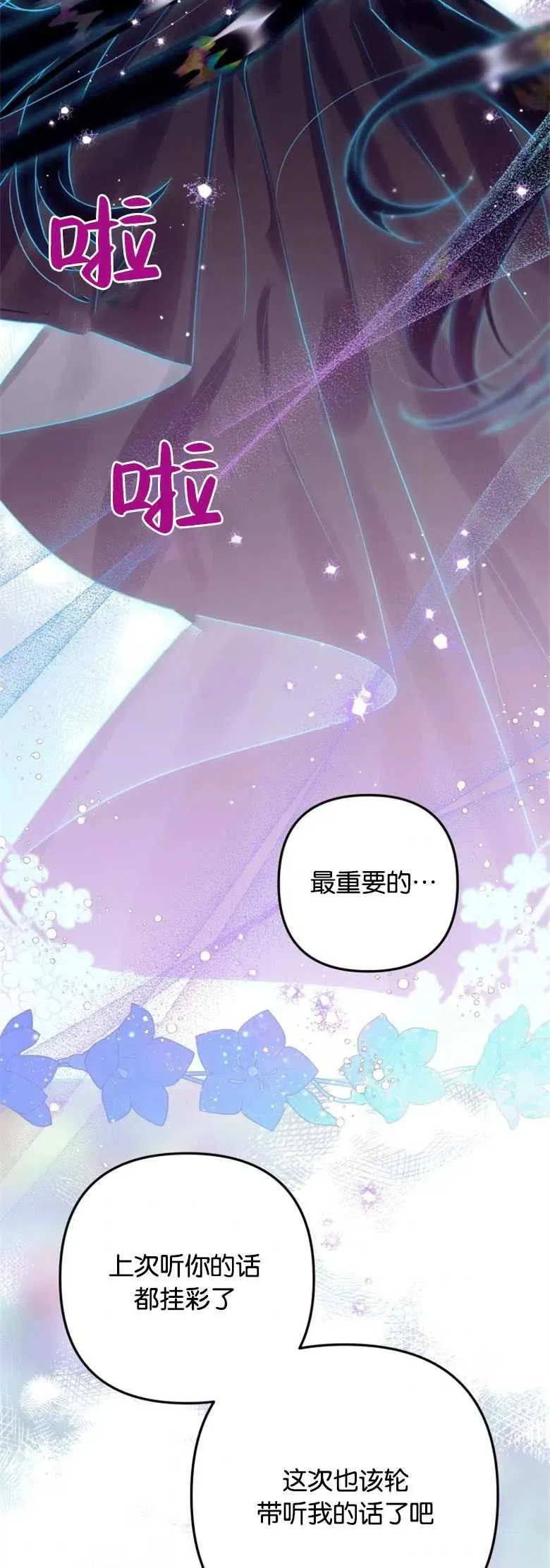 第20话 第48页