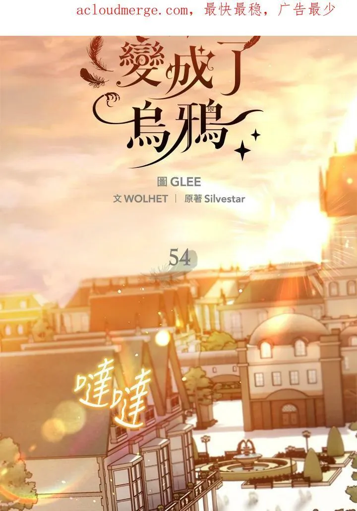 第54话 第2页