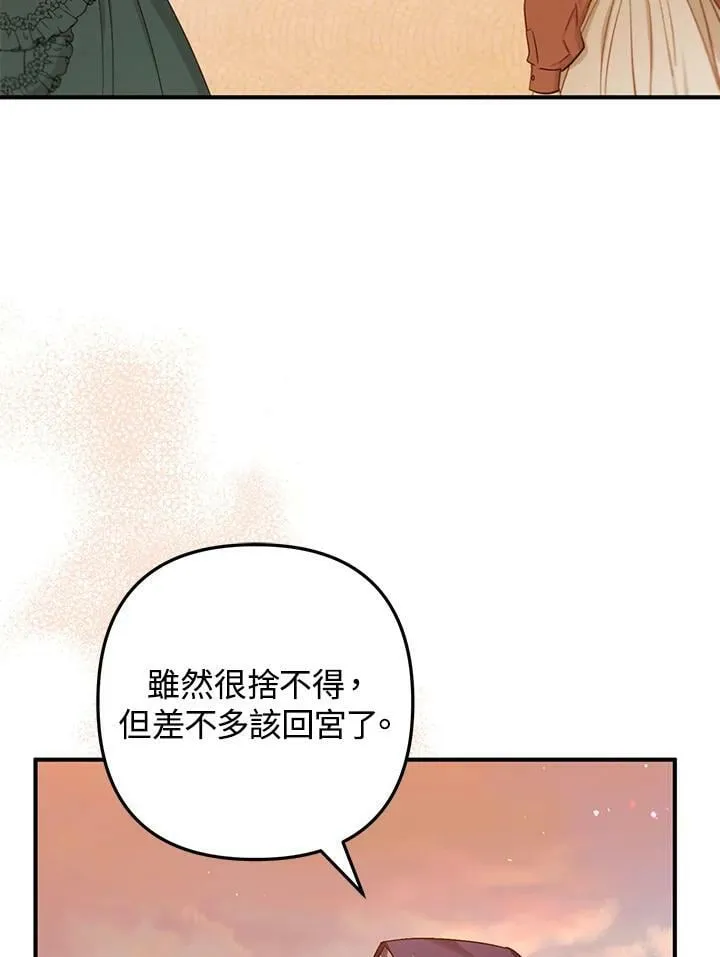 第54话 第4页