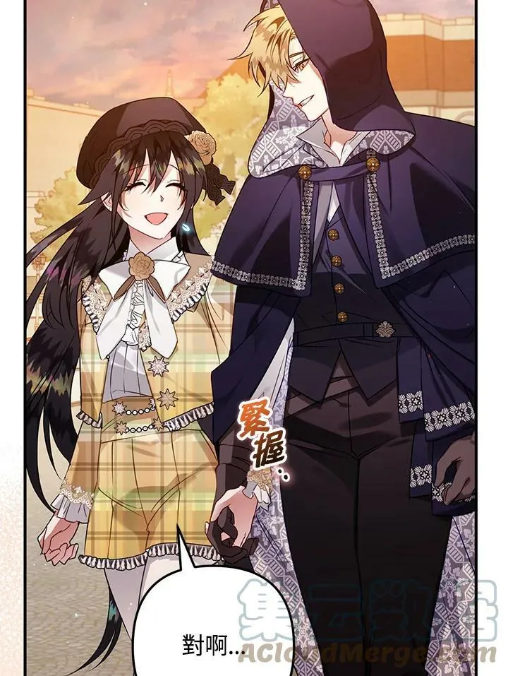 第54话 第5页