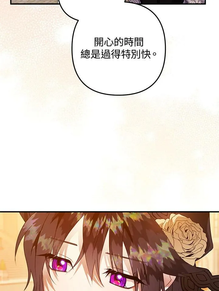 第54话 第6页