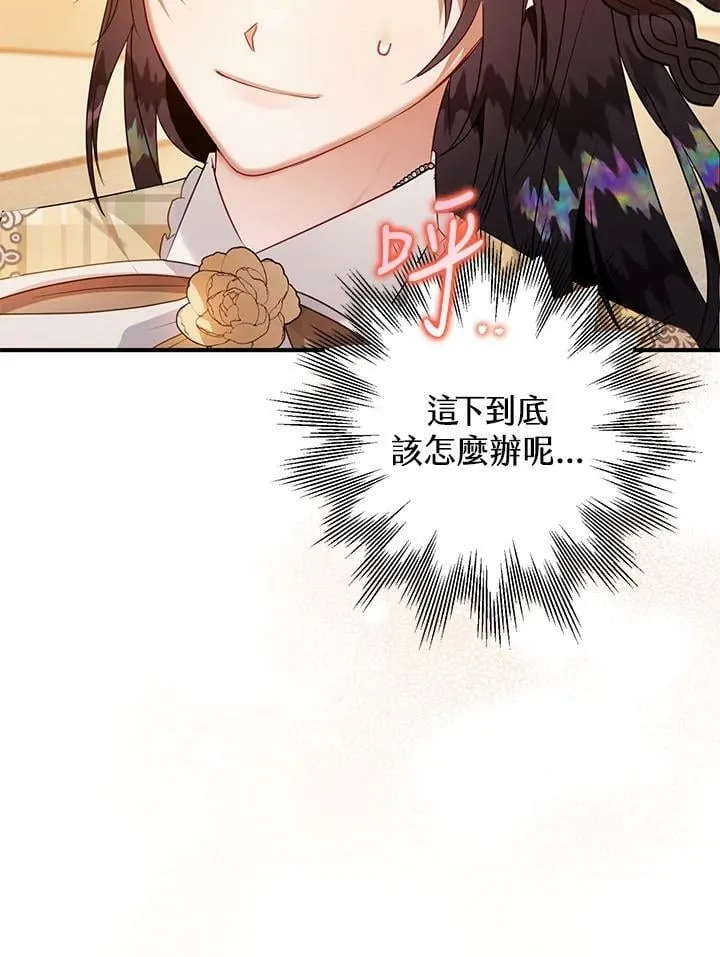 第54话 第7页