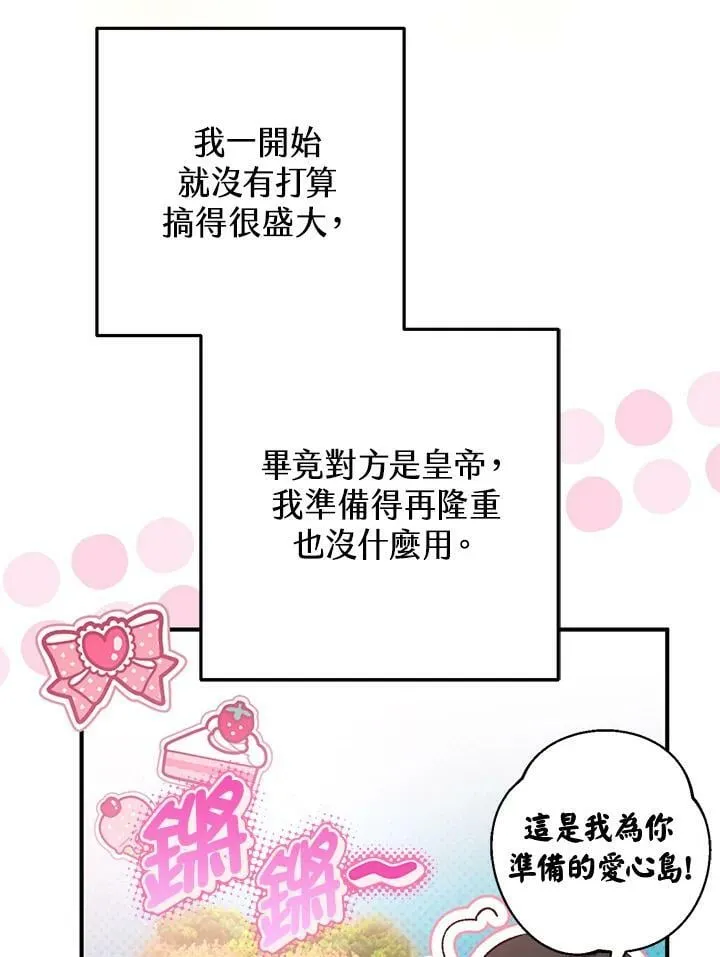 第54话 第8页