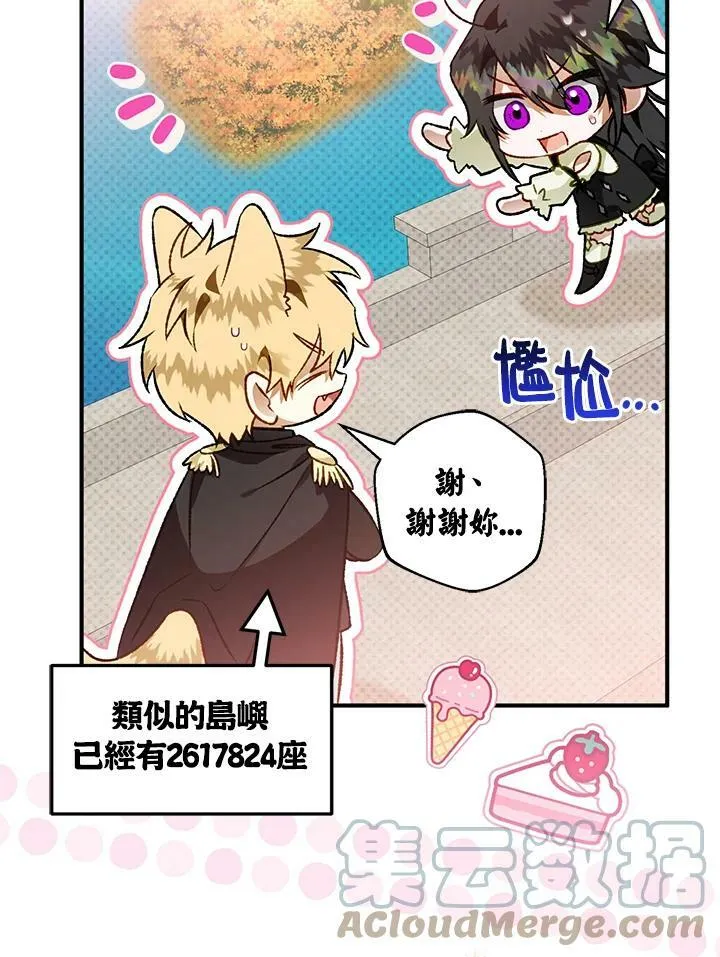 第54话 第9页