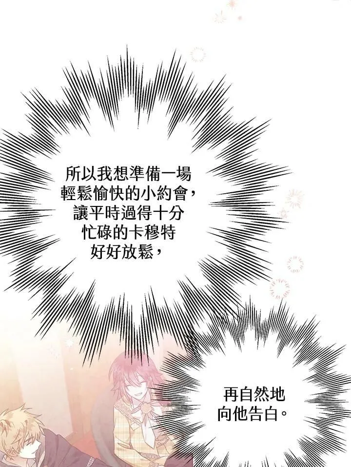 第54话 第10页