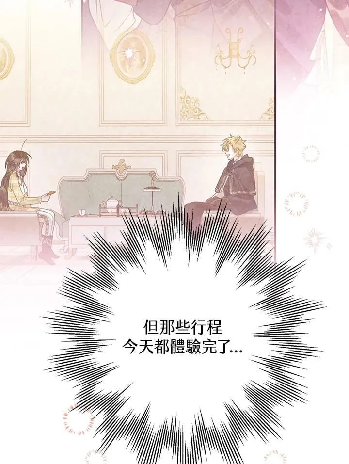第54话 第12页