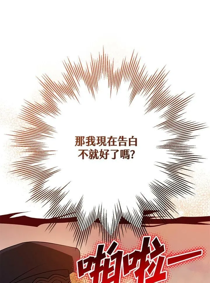 第54话 第14页