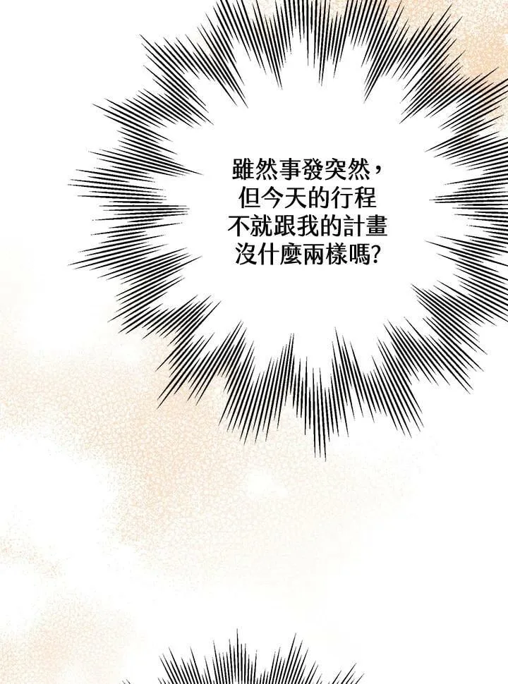 第54话 第16页