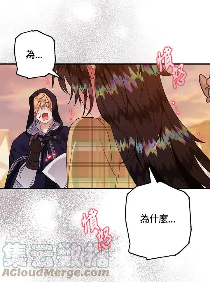 第54话 第33页
