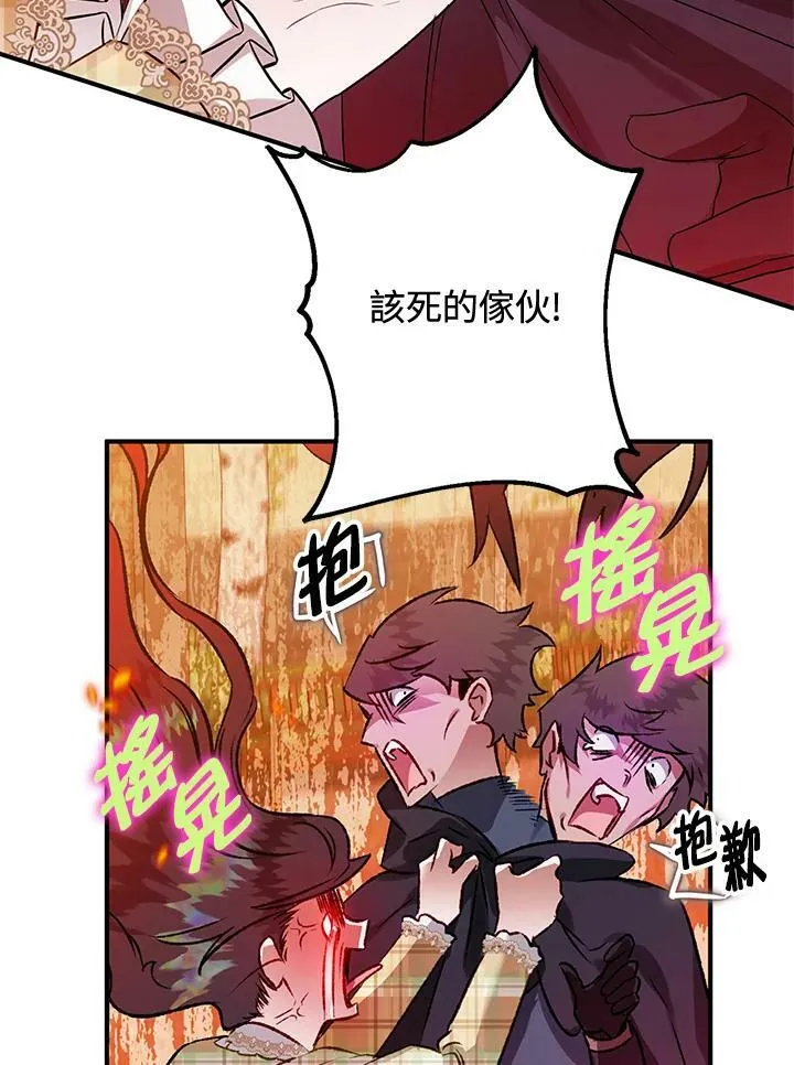 第54话 第38页