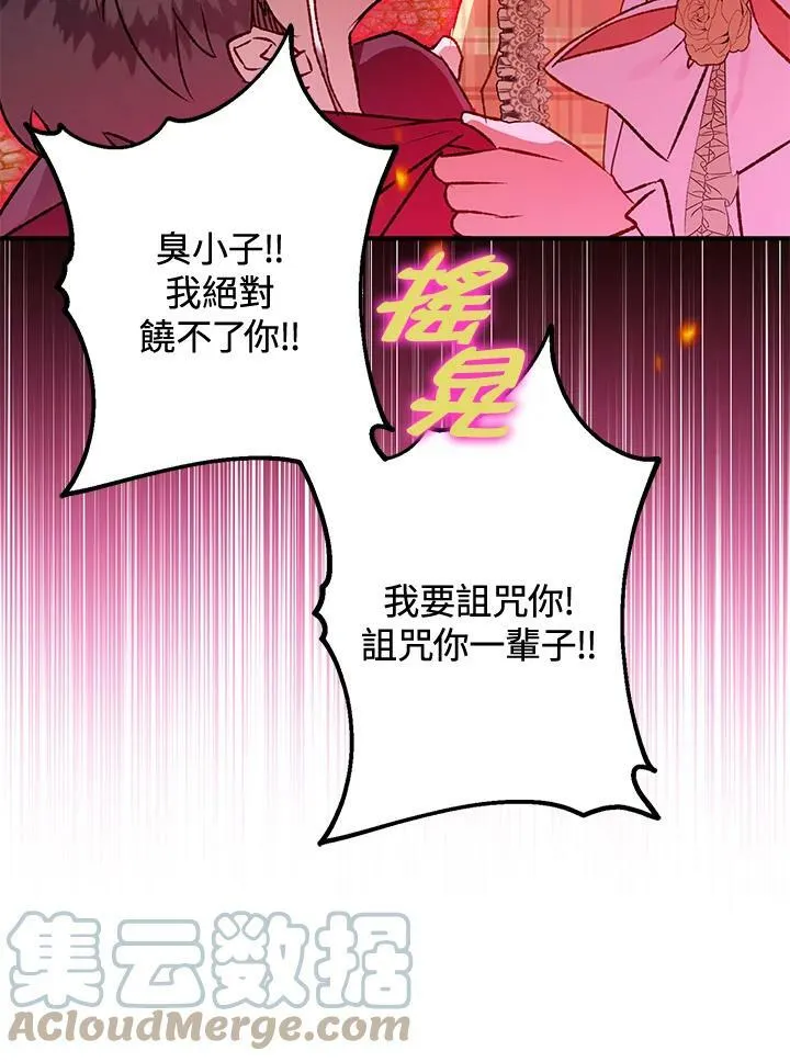 第54话 第41页