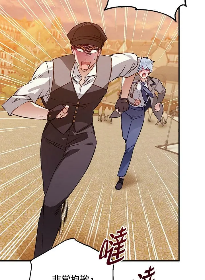 第54话 第43页