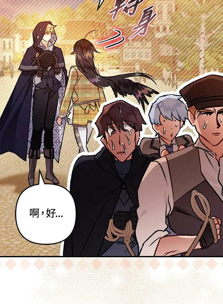 第54话 第48页