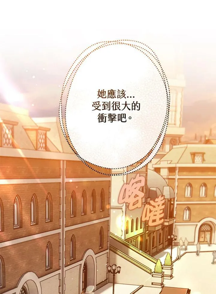 第54话 第51页