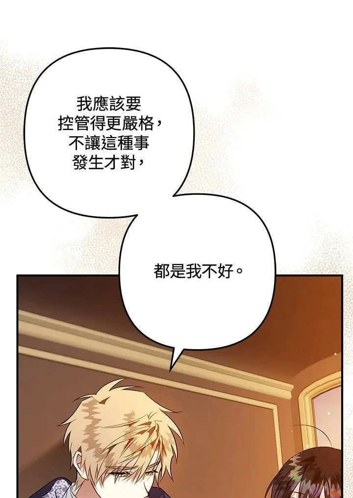 第54话 第56页