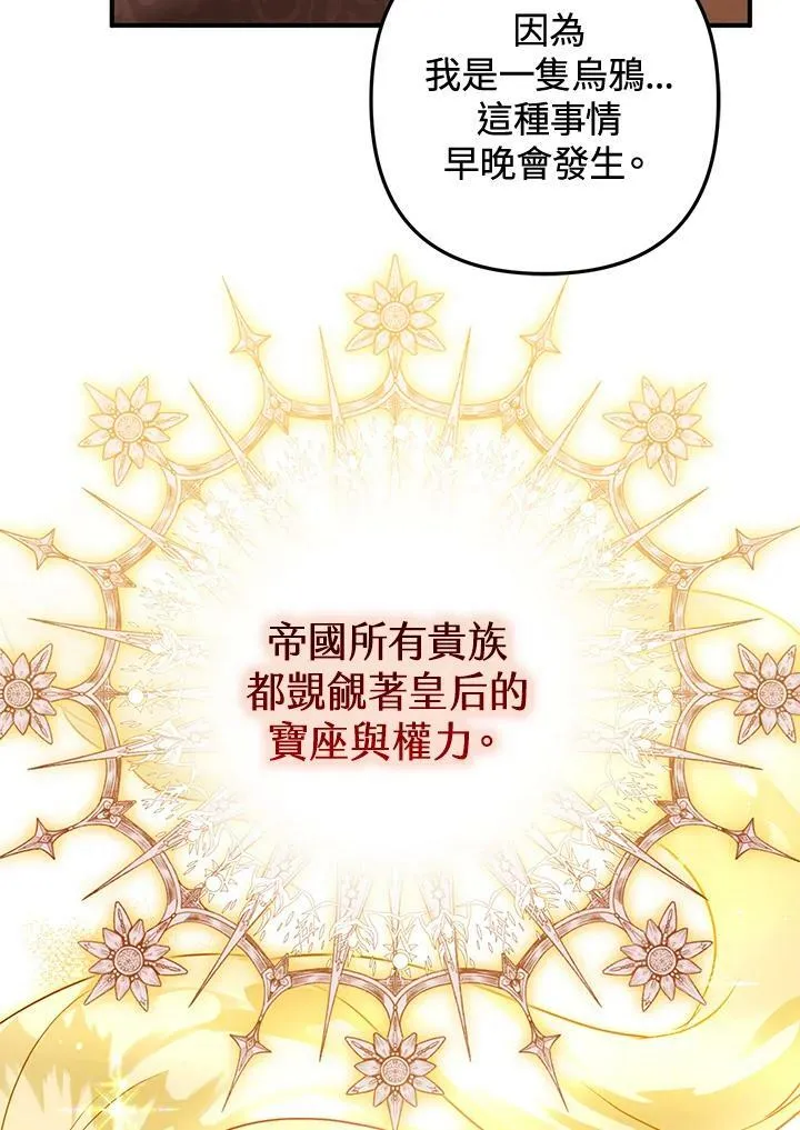 第54话 第59页