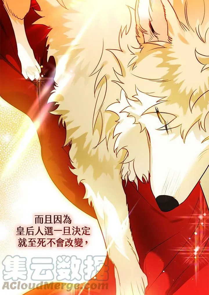 第54话 第61页