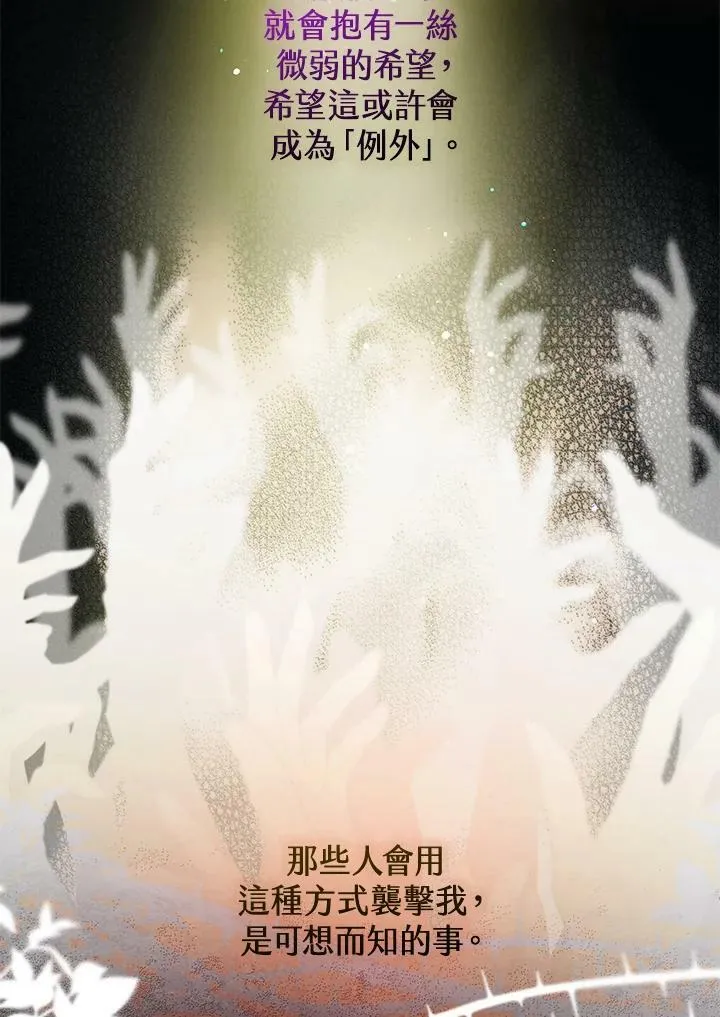 第54话 第64页