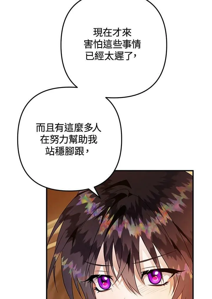 第54话 第67页