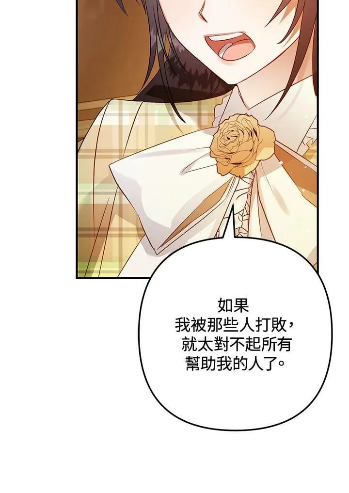 第54话 第68页