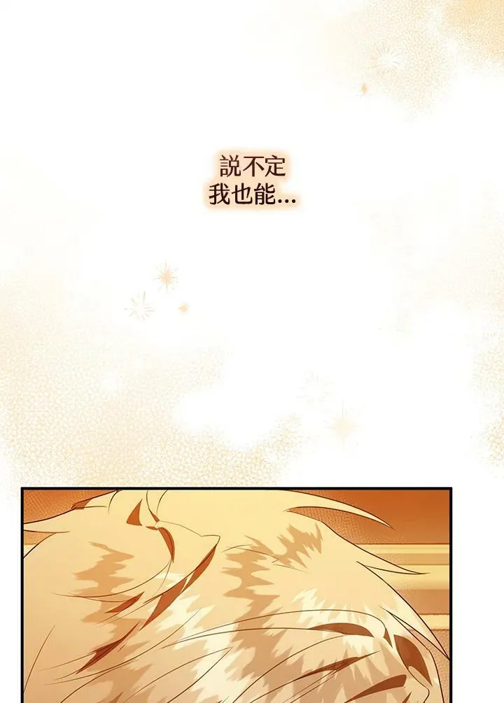 第54话 第74页