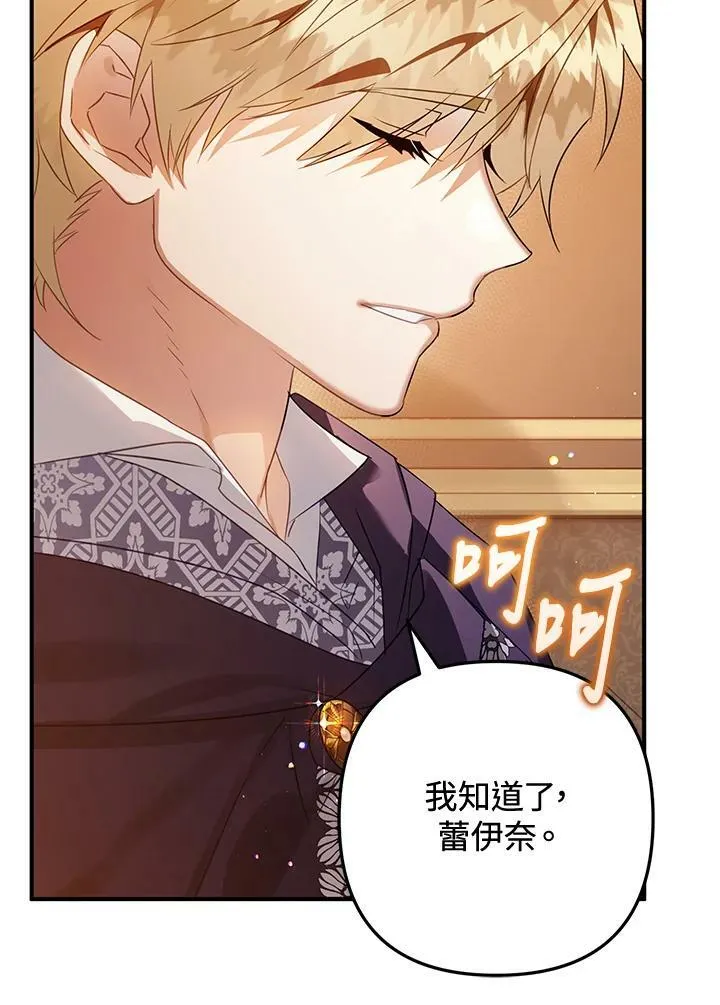 第54话 第75页