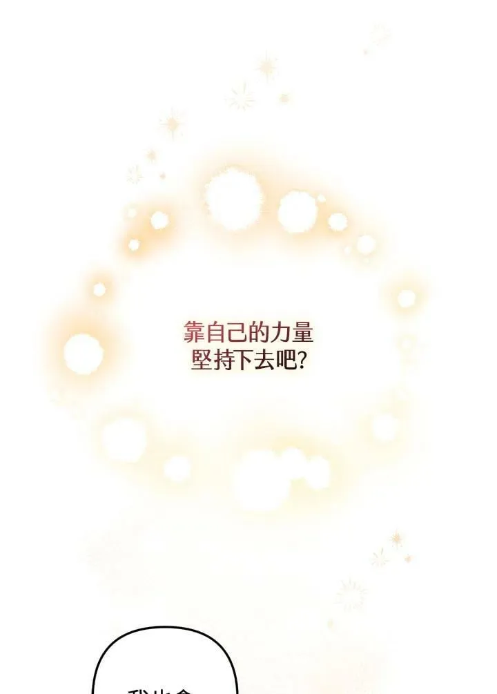 第54话 第76页