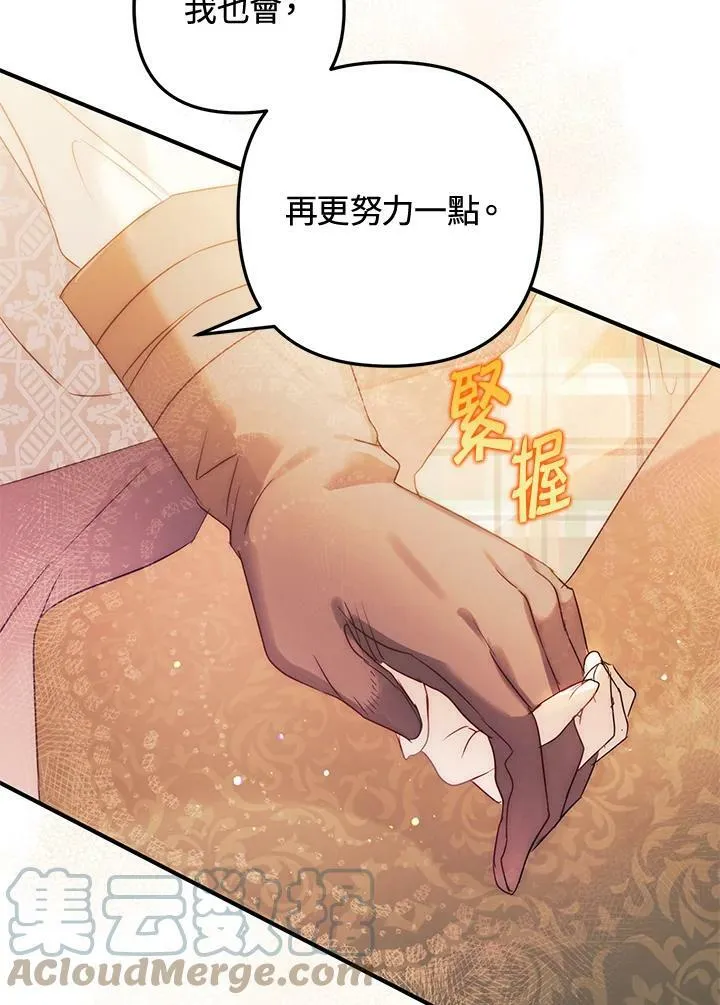 第54话 第77页