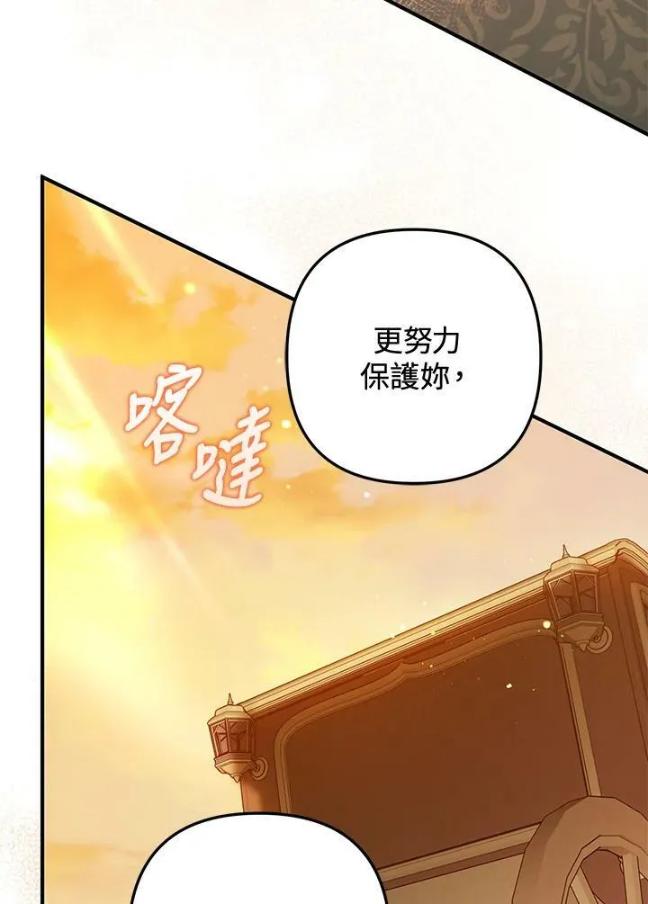 第54话 第78页
