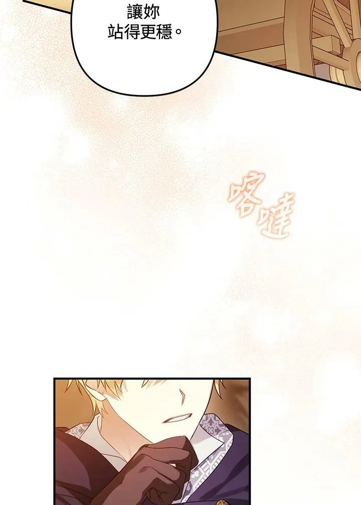第54话 第79页