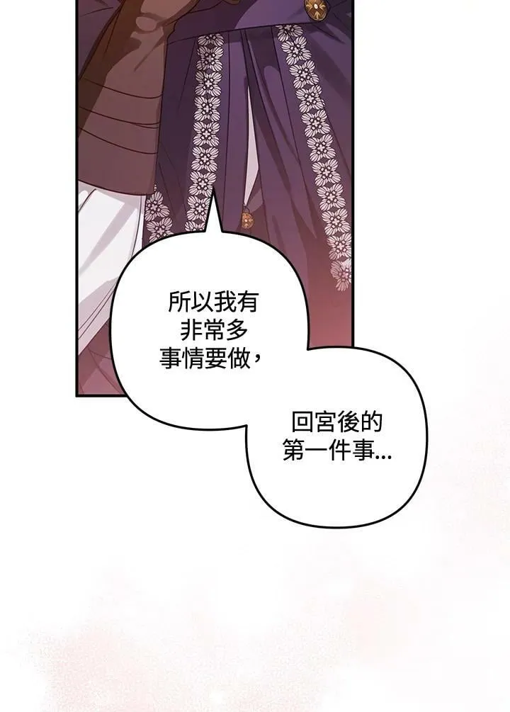第54话 第80页