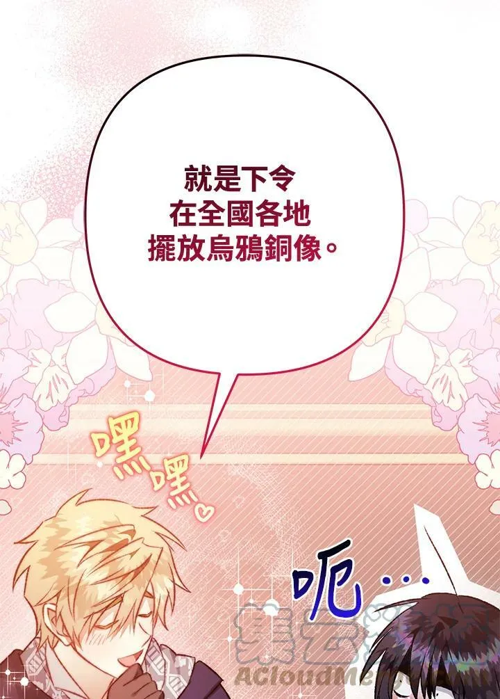 第54话 第81页