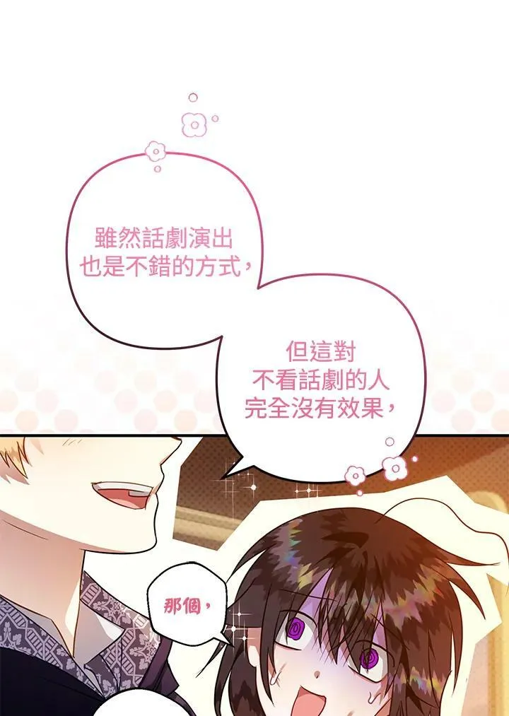 第54话 第83页
