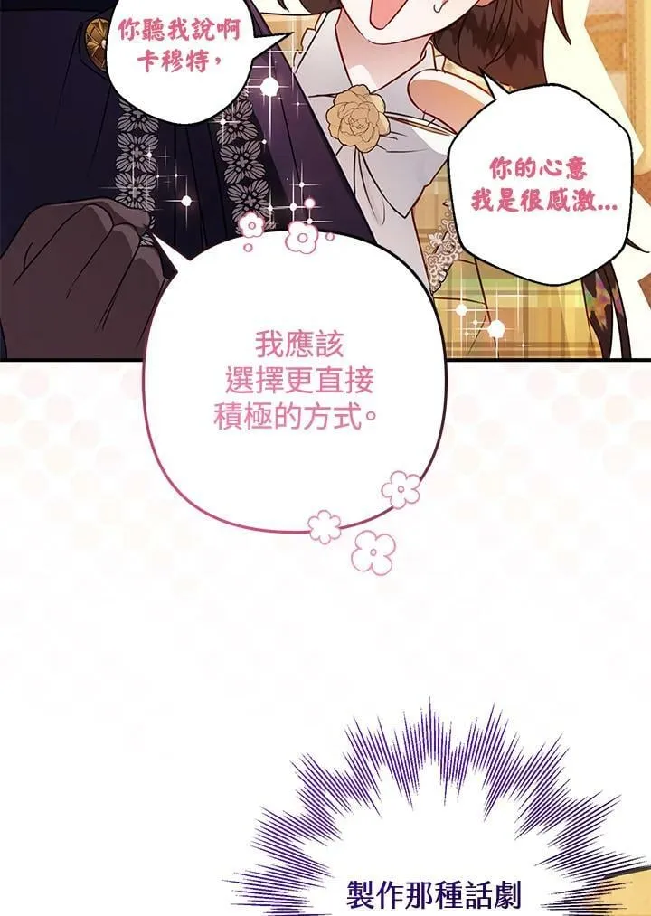 第54话 第84页