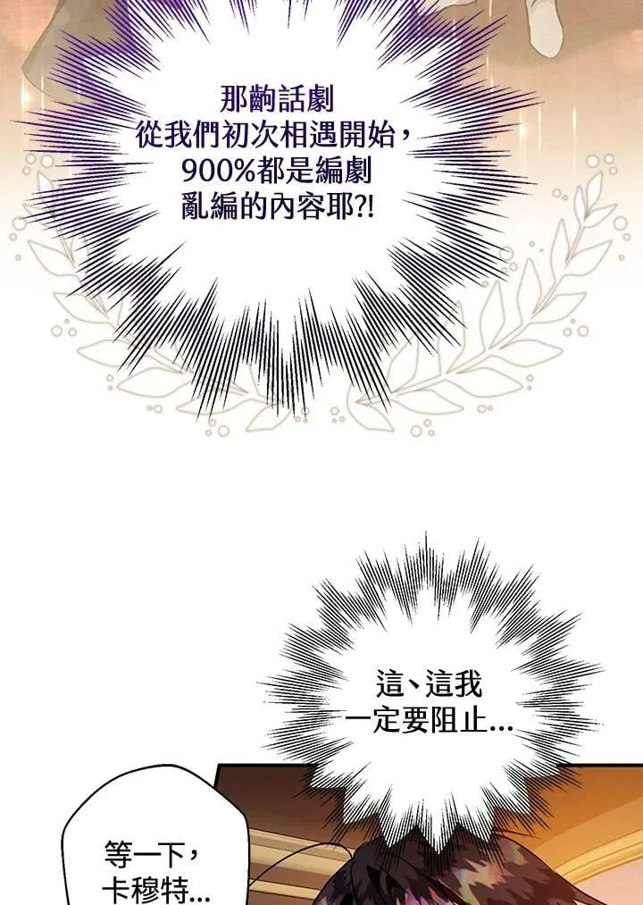 第54话 第86页