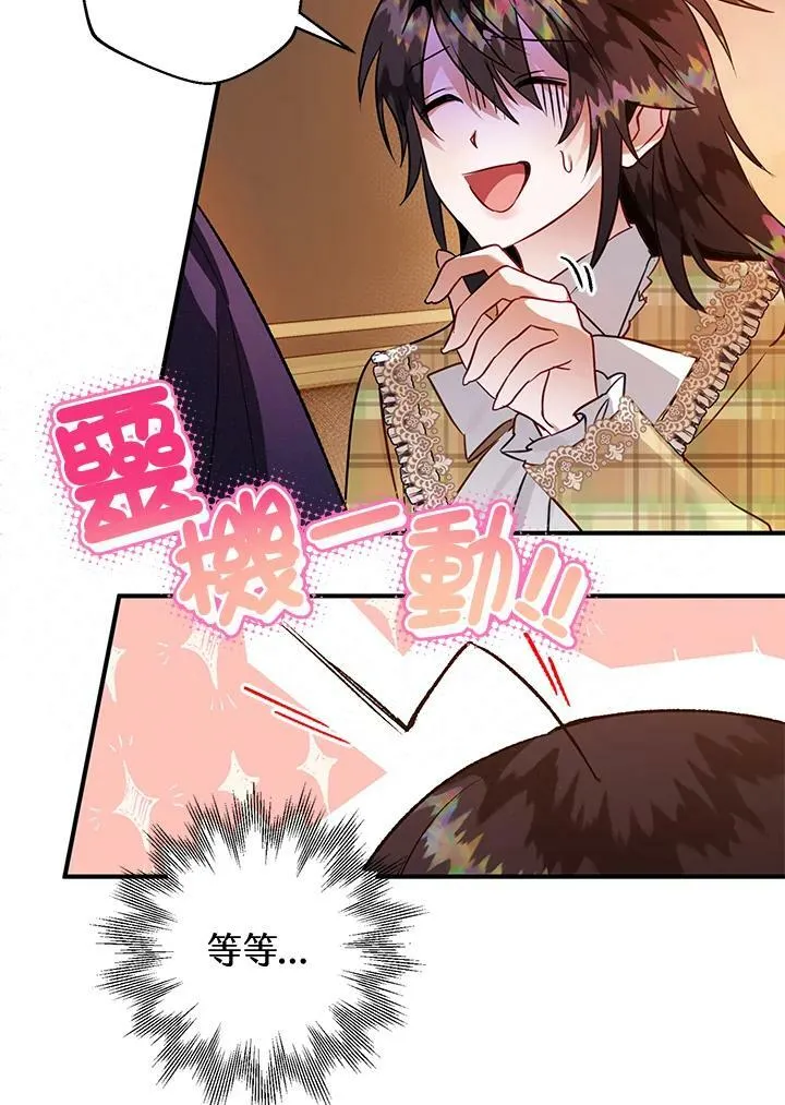 第54话 第87页
