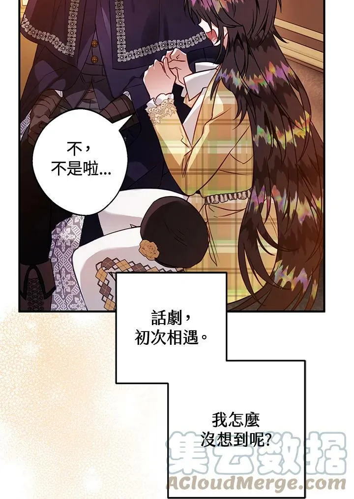 第54话 第89页