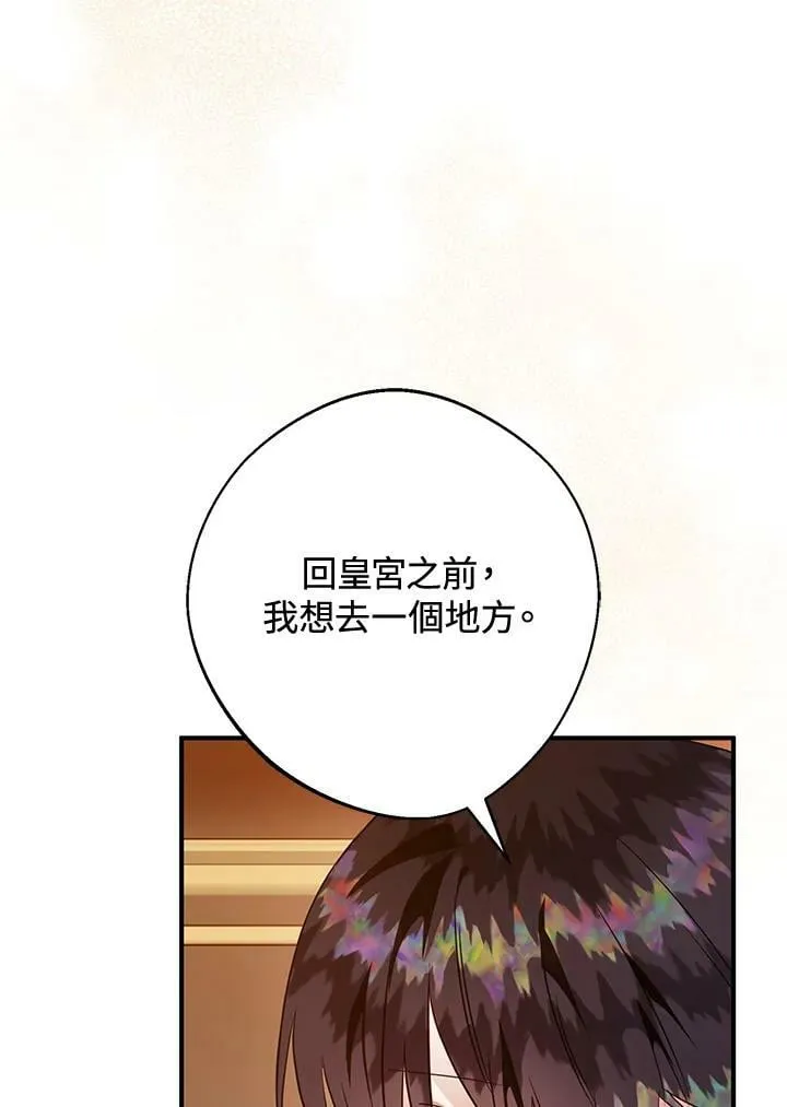 第54话 第90页