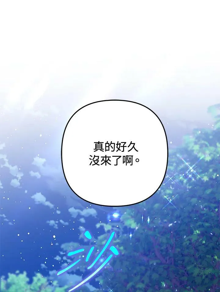 第54话 第96页