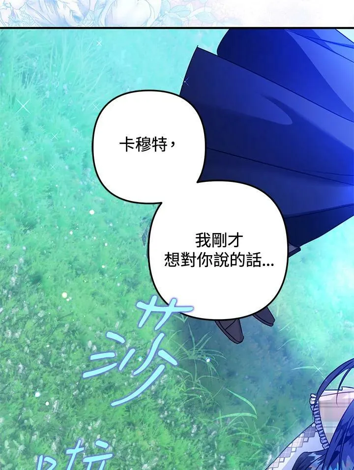 第54话 第104页