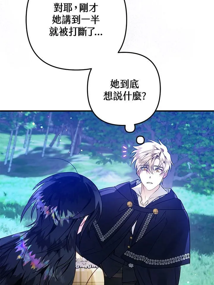 第54话 第107页