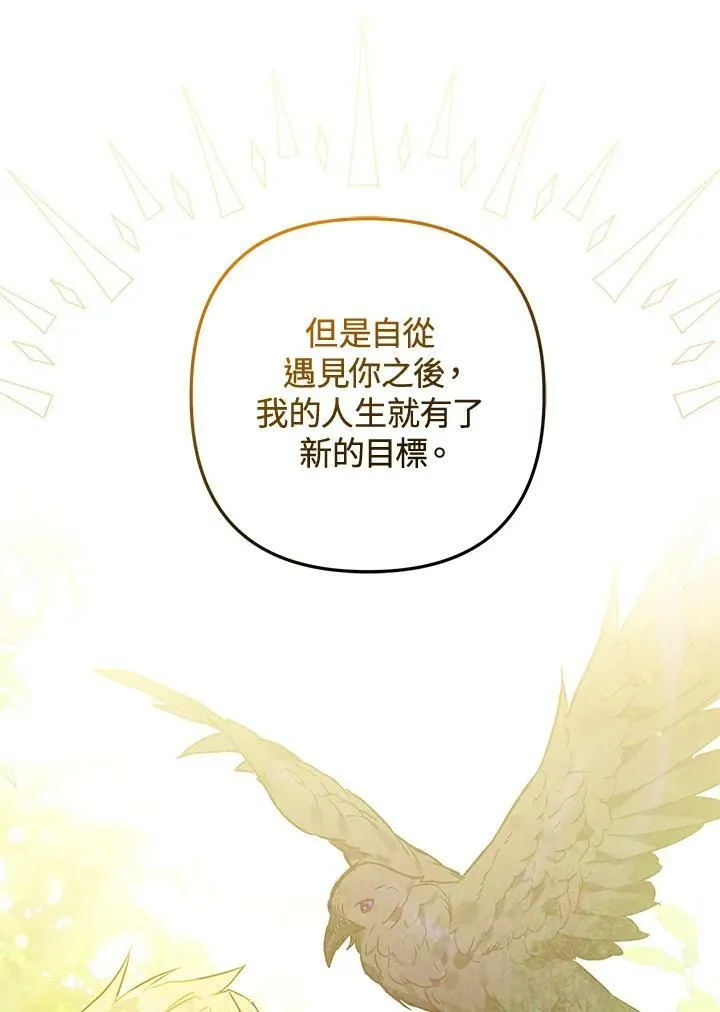第54话 第111页