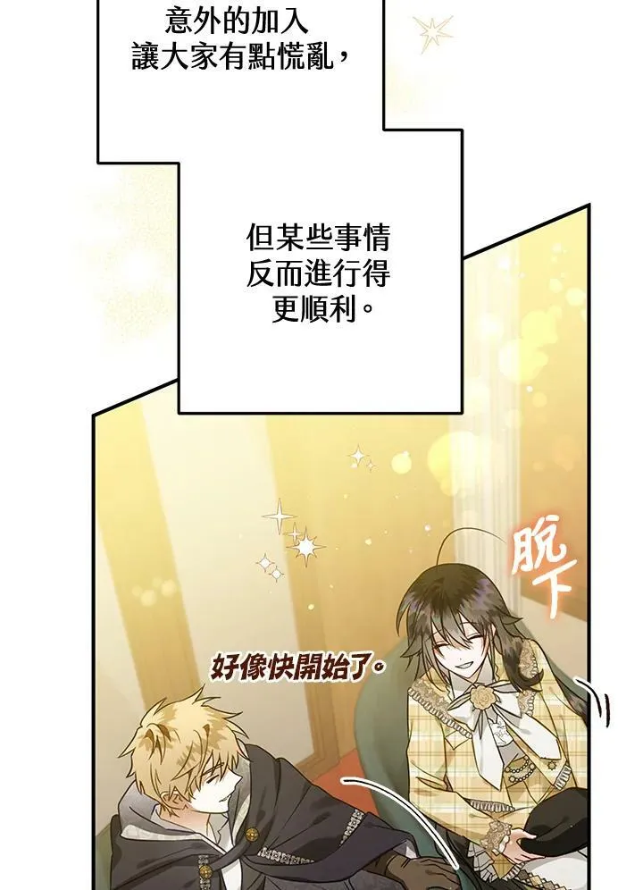 第53话 第3页